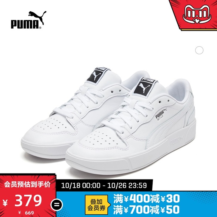 PUMA彪马官方正品 男女同款情侣复古休闲...