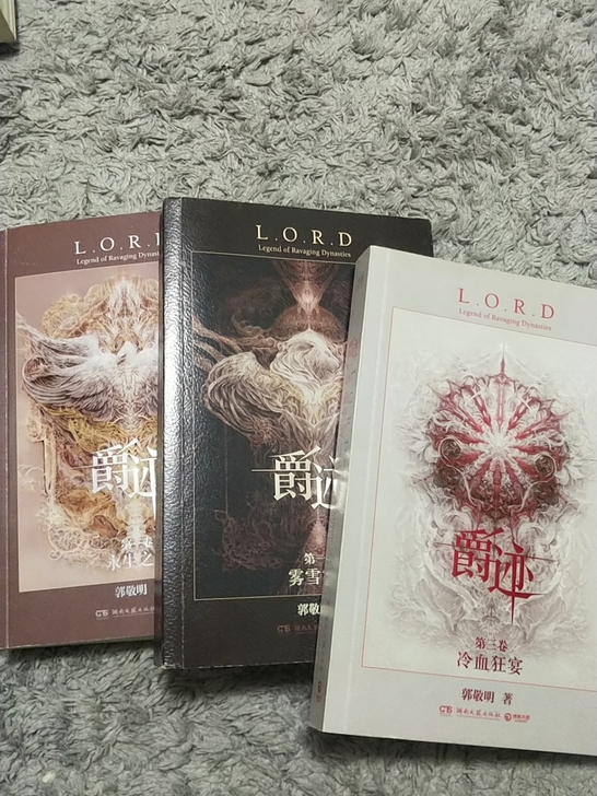 《爵迹》郭敬明著 正版