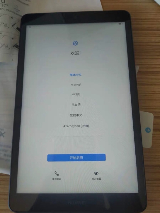 【全新仅拆封】华为平板M5青春版8英寸游戏...