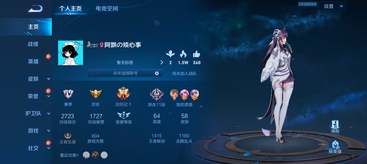 王者号 q 341区 慢出 可刀 64英雄...