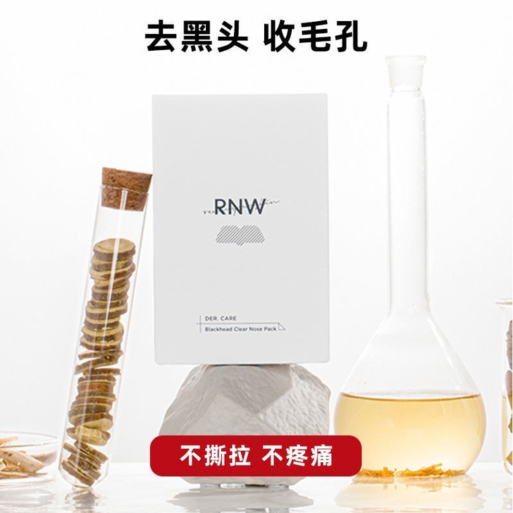 RNW鼻贴去黑头粉刺控油收缩毛孔深层清洁温...