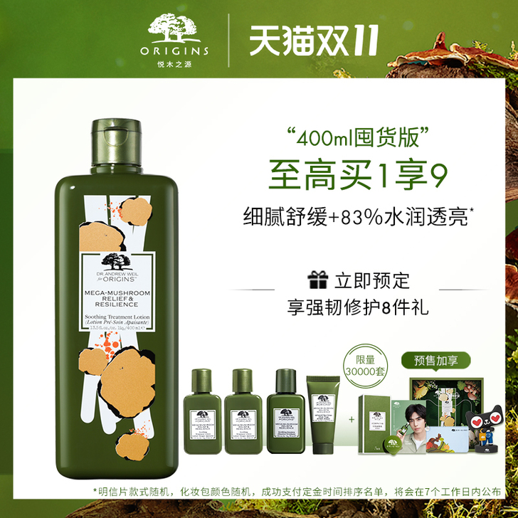 origins/悦木之源 化妆水