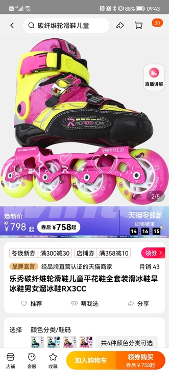 儿童旱冰鞋28.-31码