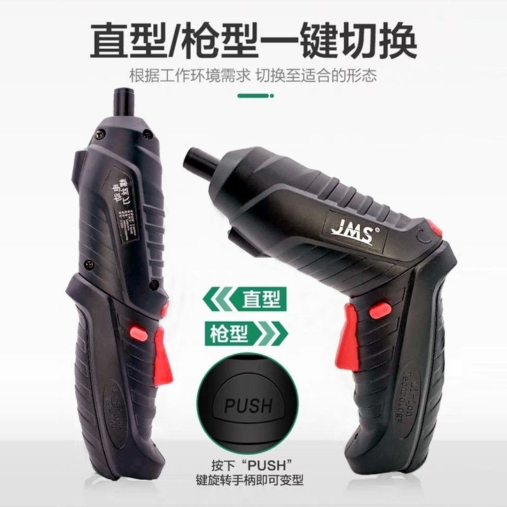 小型电动螺丝刀家用充电式多功能螺丝批电起子...