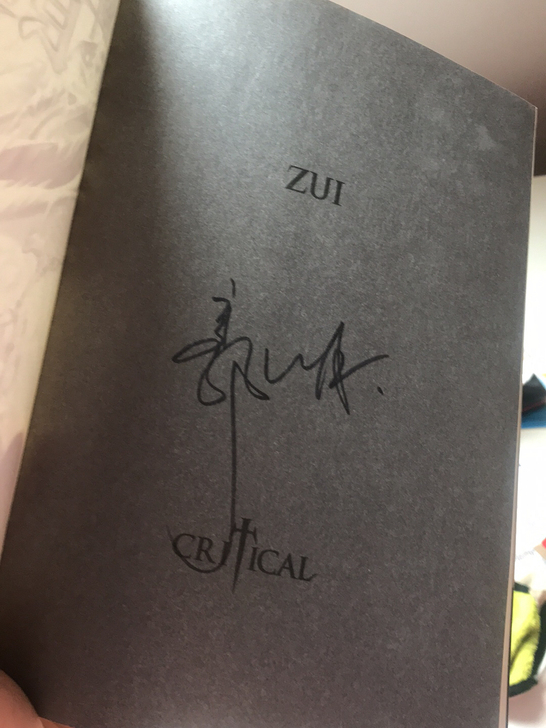 爵迹1 郭敬明签名版