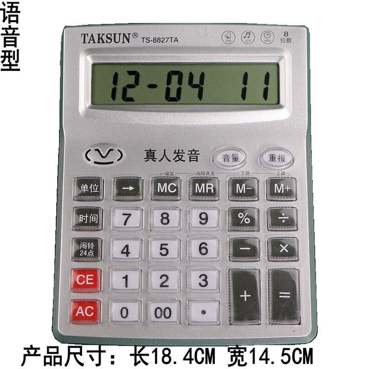 为了考试买的会计专用计算器  没用上  有...