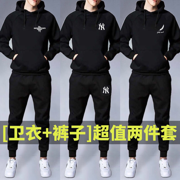 双十一抢购#运动套装男春秋季休闲连帽卫衣男...