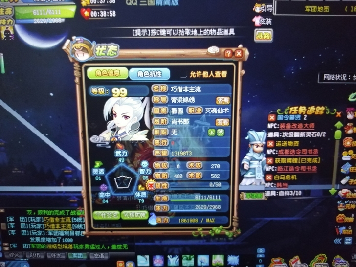 巧借东风99XS号