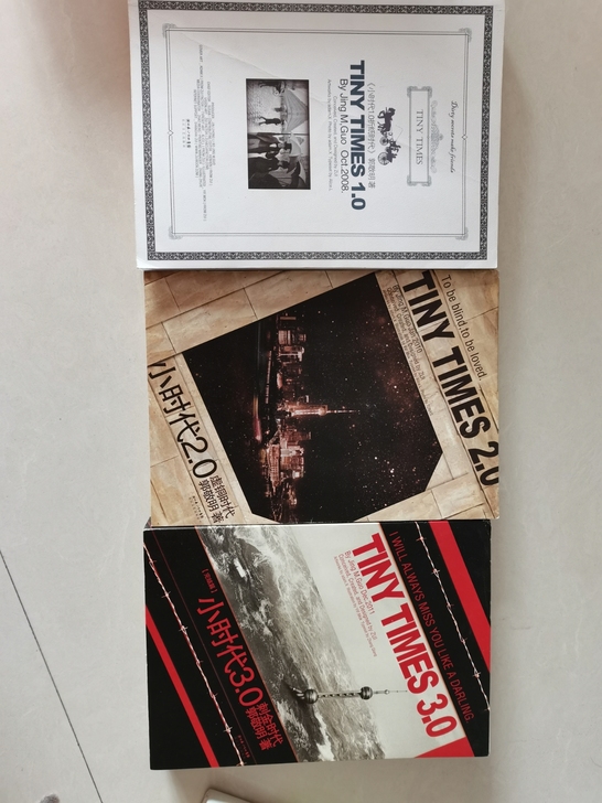 正版郭敬明小时代三部曲