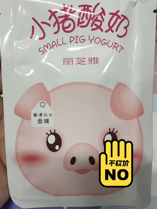 补水面膜，全新未拆封。之前的囤货，现在又看...