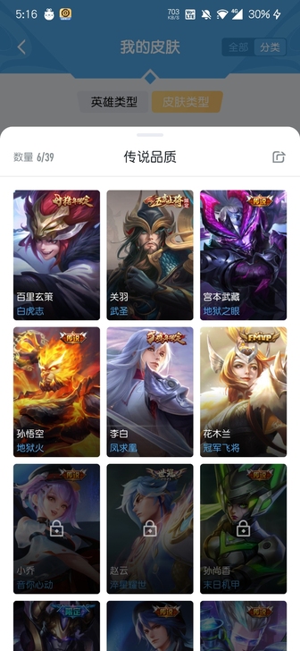 可小刀，王者荣耀皮肤号，皮肤多多安卓q区无...