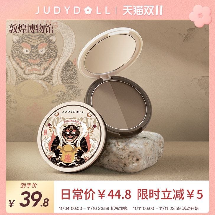 JudydoLL/橘朵 修容