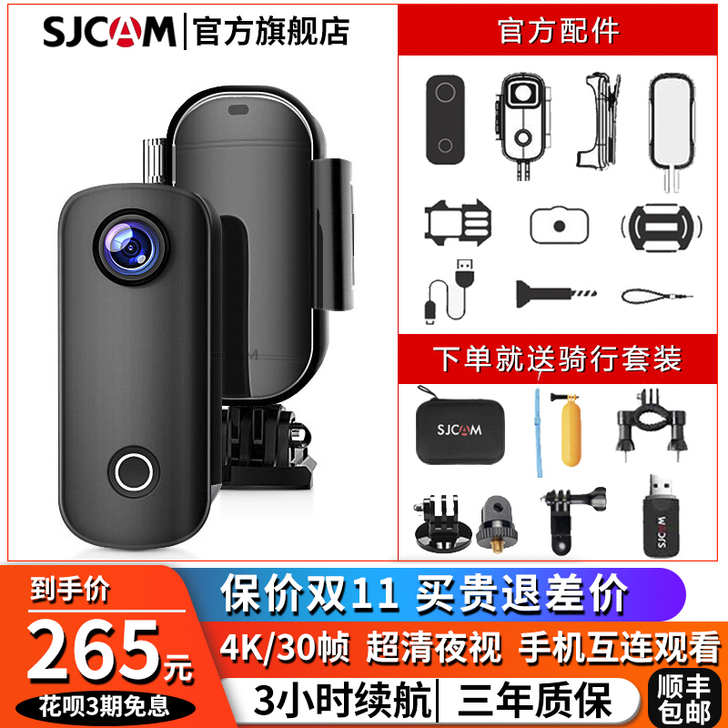 SJCAM 数码摄像机