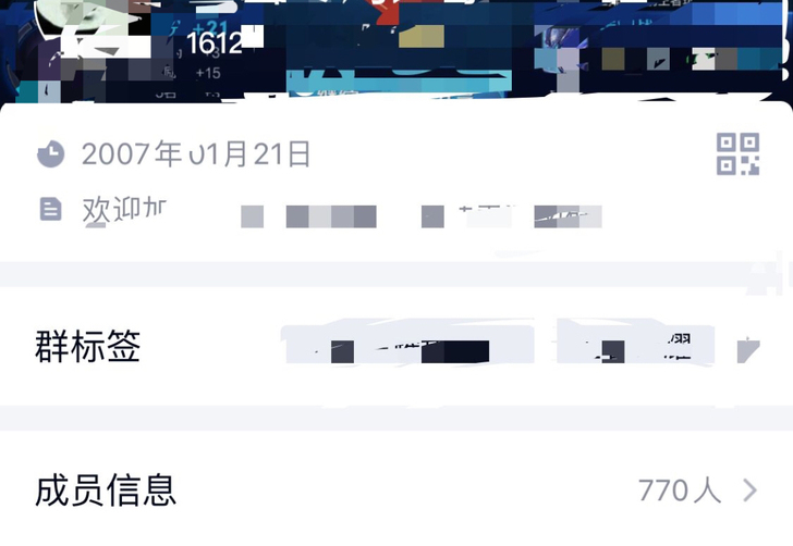 高质量商务q群转让出售QQ群