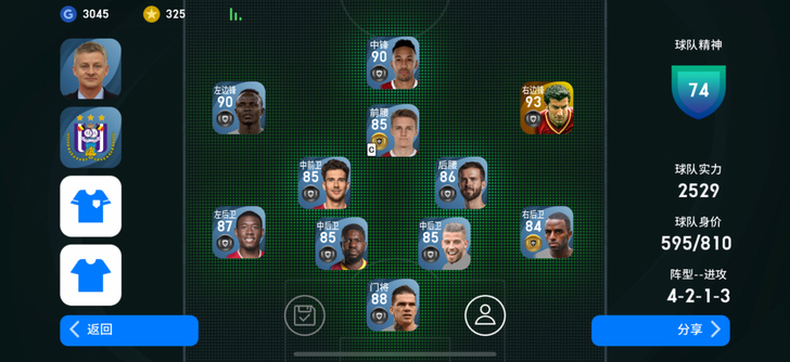 实况阵容 ios 三无 邮箱账号 黄传菲戈