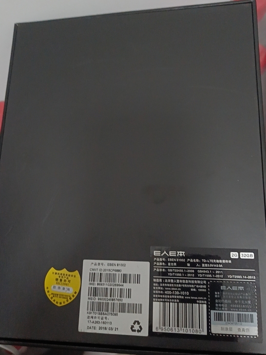 E人E本K9(81002)商务平板电脑 3...