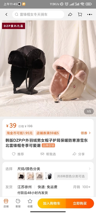 韩版DZP户外羽绒男女帽子护耳保暖防寒滑雪...