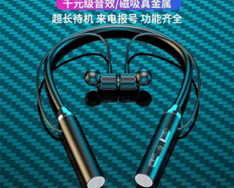 新款蓝牙无线耳机 挂脖运动双耳入耳颈挂式超...