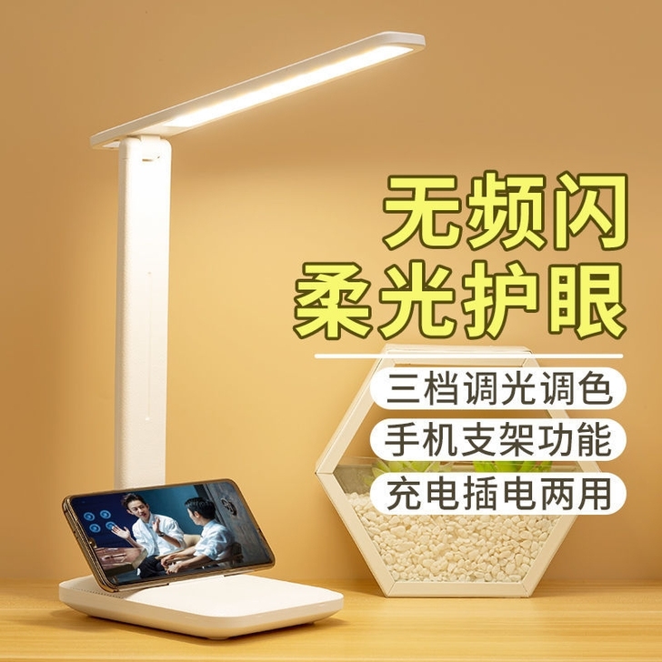 【多功能护眼学习灯】折叠式护眼学习灯学生宿...