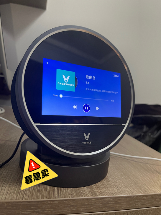 云米智能蓝牙音箱 几乎全新