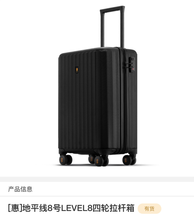 全新 全新 地平线8号旅行箱，20寸，图片...