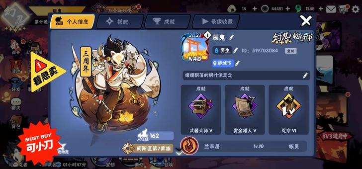 忍者必须死三忍者必须死3华为服账号秒换绑
