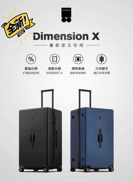 地平线8号28寸行李箱，带前把手，需要托运