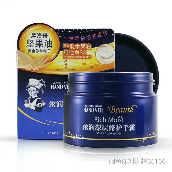 《20发2瓶》曼秀雷敦浓润深层修护手霜补水...