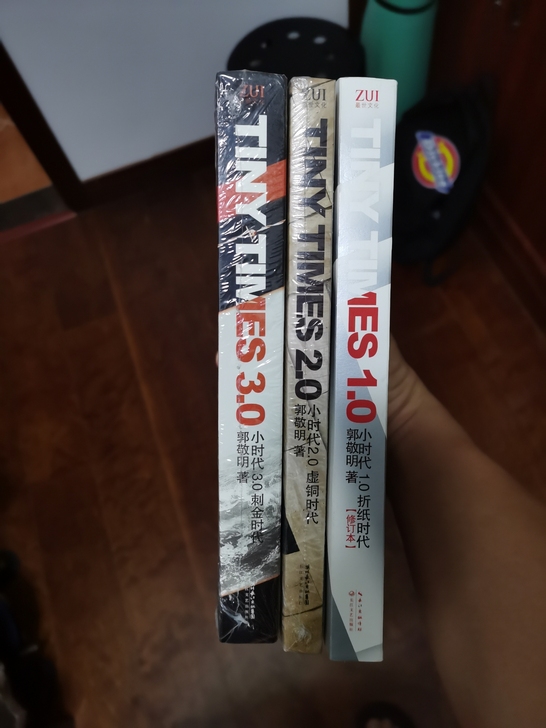 小时代三本全套 郭敬明