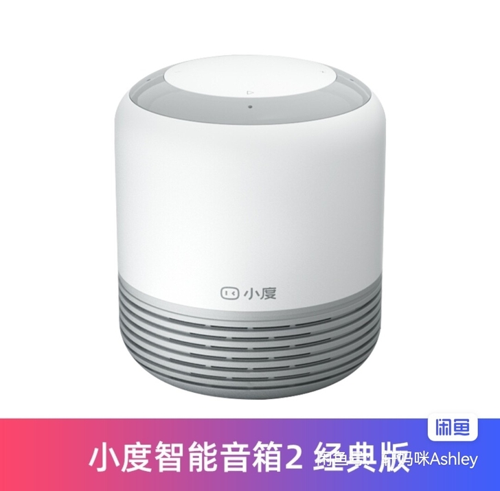 小度智能音箱2 经典版