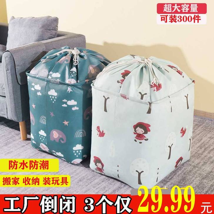 朋友的店不开了加大号防水防潮棉被袋装衣物整...