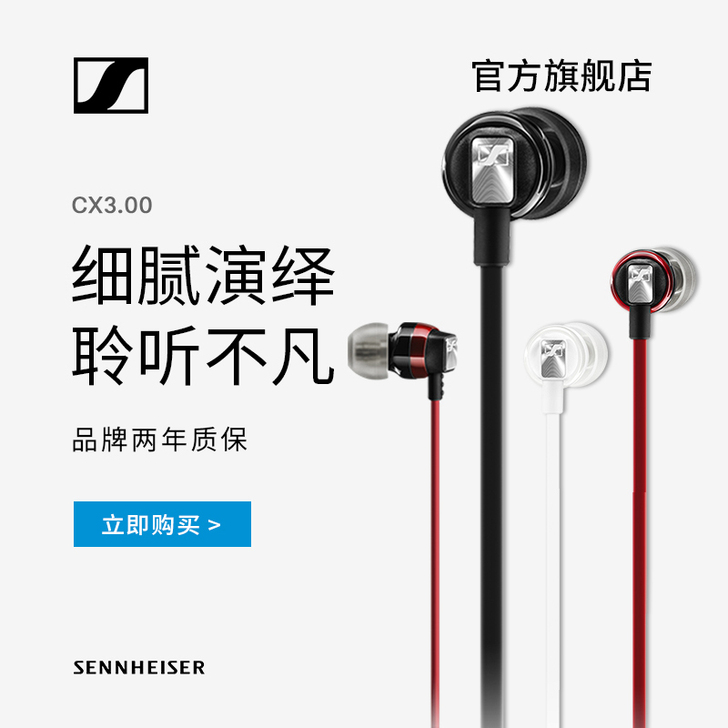 SENNHEISER/森海塞尔 耳机