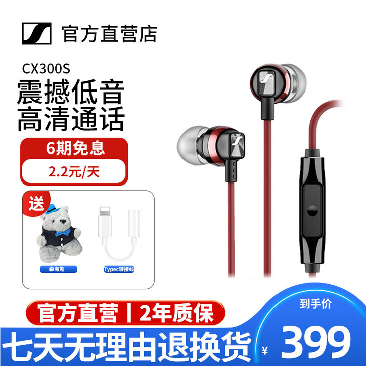 SENNHEISER/森海塞尔 耳机