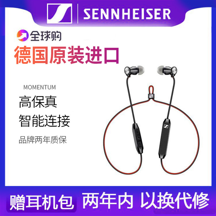 SENNHEISER/森海塞尔 耳机 买了...