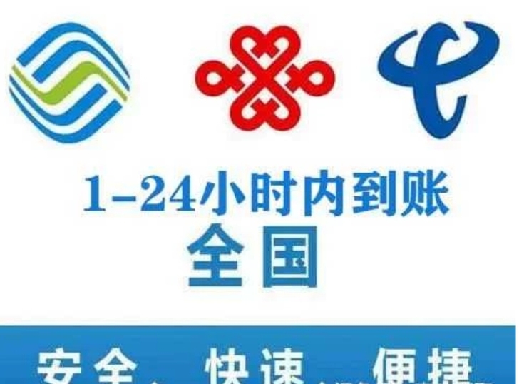 移动，联通，电信全网  话费100元   ...
