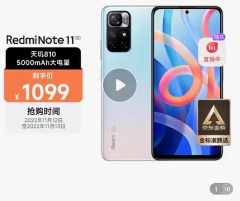 全新红米Redmi Note11 5g手机...