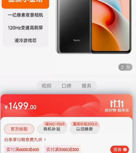 九五新红米note9pro5G，8+256...