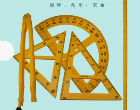 【厚朴】教学三角板套装尺子三角板数学圆规量...