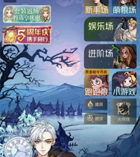 官方狼人杀，安卓机通用，网易邮箱账号，可换...