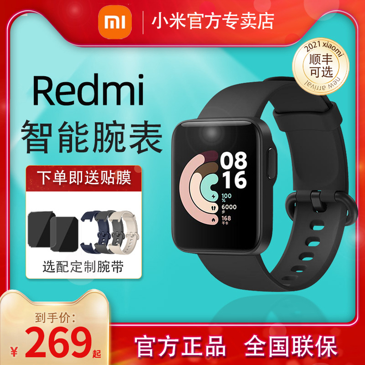 redmi手表75新左右，可以大刀手表表带...