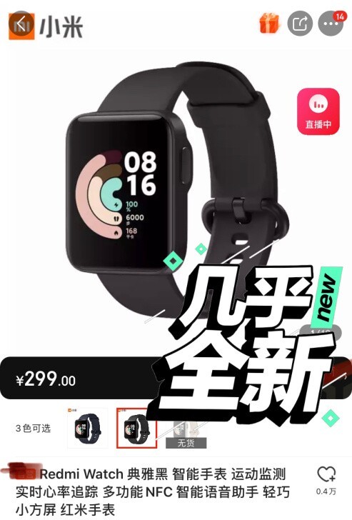 红米手表Redmi Watch智能手表NF...