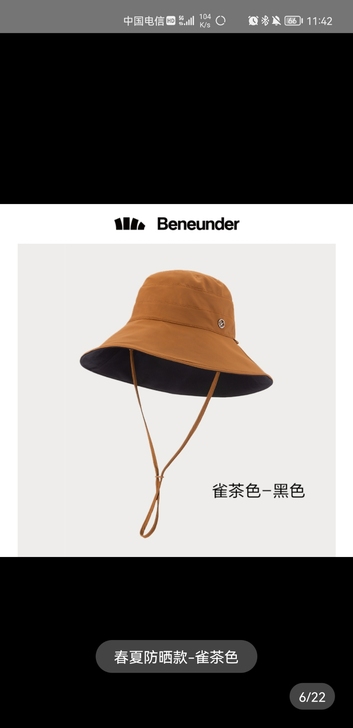 22法硕 陈永生同款帽子