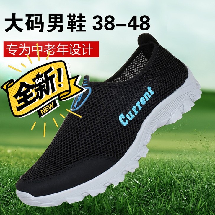 【跨境大码夏季男士休闲鞋】全新跨境夏季新款...