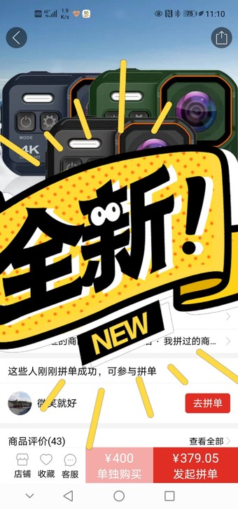全新运动相机，未使用过，包装盒，说明书，附...