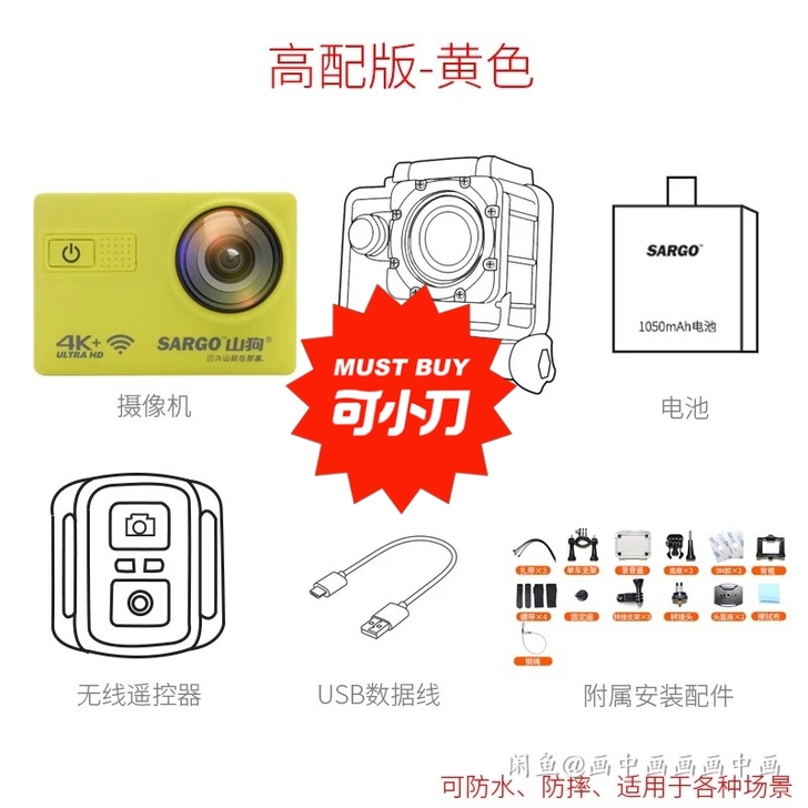 #运动相机 山狗A8买来一年左右,不常用,...