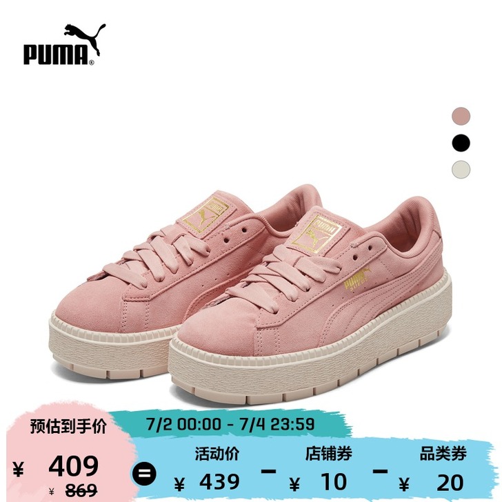 PUMA彪马官方正品 新款女子复古厚底休闲...