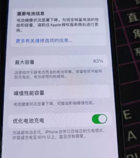出一台iPhone x 白色256g 外观...