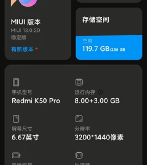 MIUI/小米 红米 K50 Pro（5G...