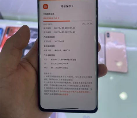 精品二手手机。小米12X 8+128G 9...