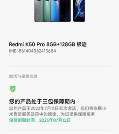 红米k50pro8+128 一直带手机壳使...